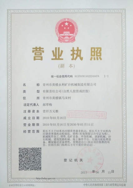 registration license.jpg